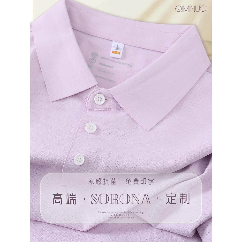 高端索罗娜POLO衫定制夏季短袖工作服T恤企业文化衫订做刺绣logo