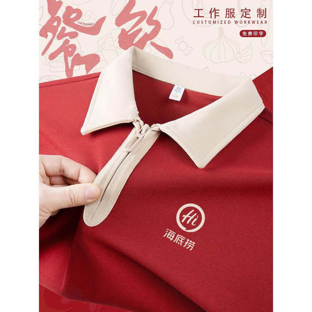 餐饮服务员工作服定制印LOGO短袖奶茶火锅炸鸡店T恤翻领工装夏季