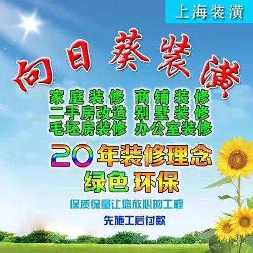 上海装修二手房装修厨卫改造老房翻新办公室装修全包半包施工队