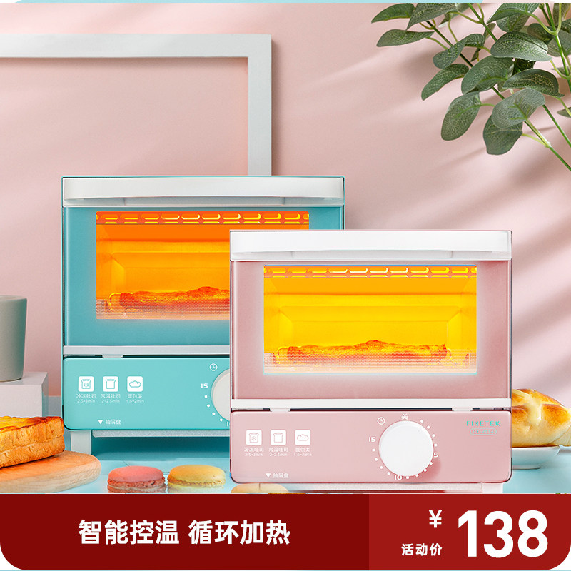 Finetek 迷你烘培烤箱家用小型多功能全自动蛋糕宿舍电烤箱三合一