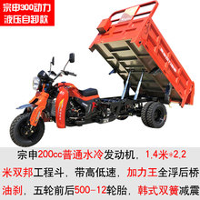 燃油三轮摩托车全新家用五轮三轮车2
