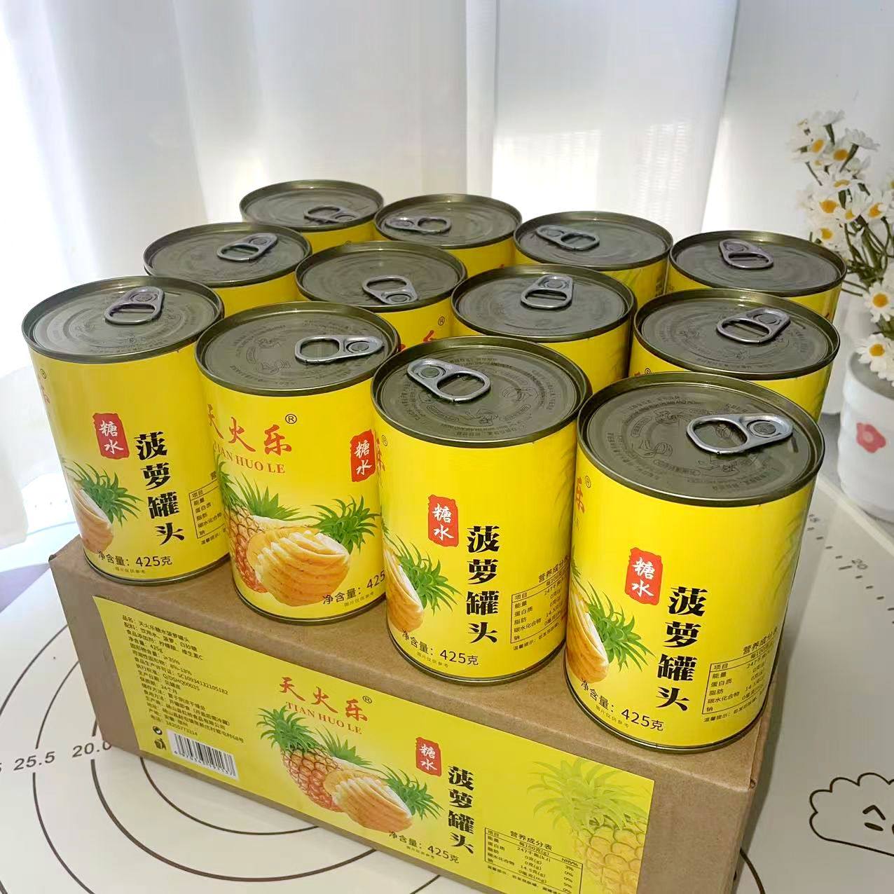 天火乐糖水菠萝罐头12罐每罐425克新鲜水果罐头酸甜美味多省包邮