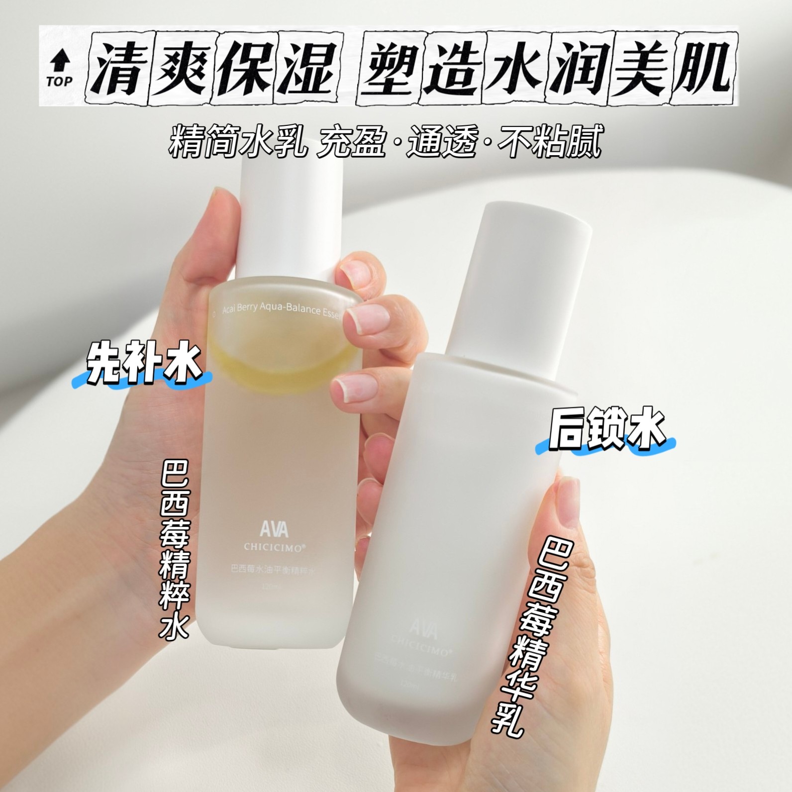 AVA精粹水精华乳巴西莓水油平衡