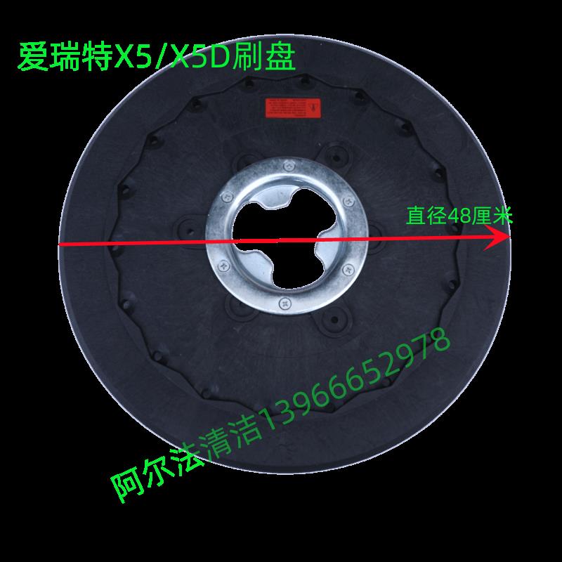x5洗地机配件x5原配刷盘x5d圆毛刷x6磨盘针盘x6百洁垫配件