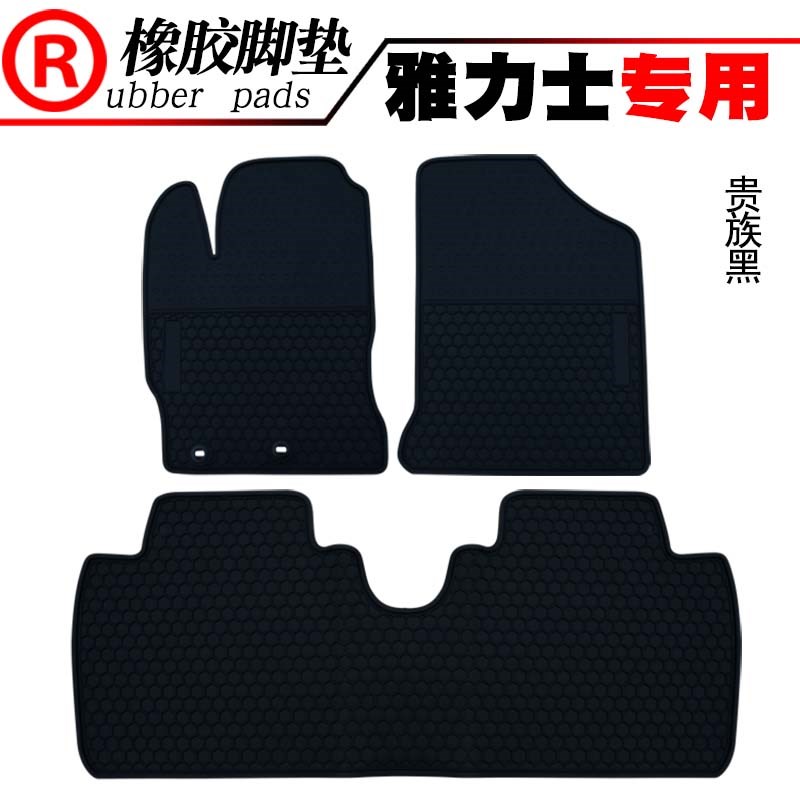 适用于逸致d新RAV4/荣放/雅力士/致炫/新威驰汽车橡胶汽车脚垫地