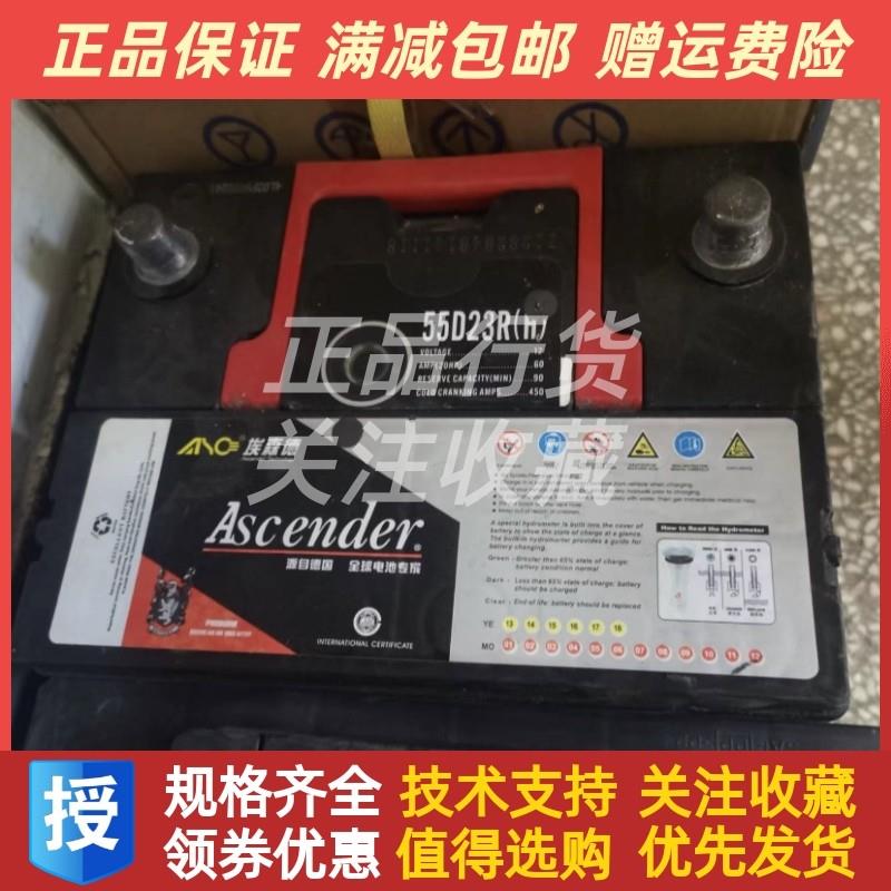 埃森德蓄电池55D23R柴油发电机启动纳米免维护电瓶12V 24V原厂