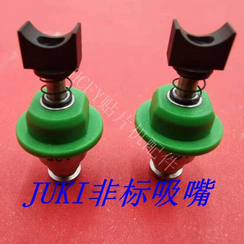JUKI贴片机2050/2060/2010 CFX-1非标定制吸嘴 按键 灯珠 排插电
