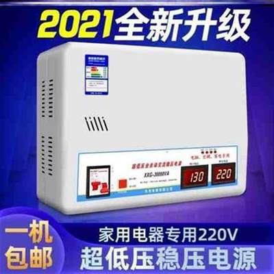爆品稳压器30kw220V三相电源工业15大功率20千瓦30kva30000W空品