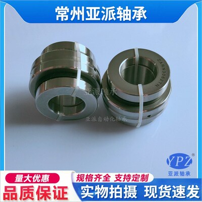 新款ZARN1545 1747 2052 2062 2557 I72LTN TVA P4组合滚针轴现货