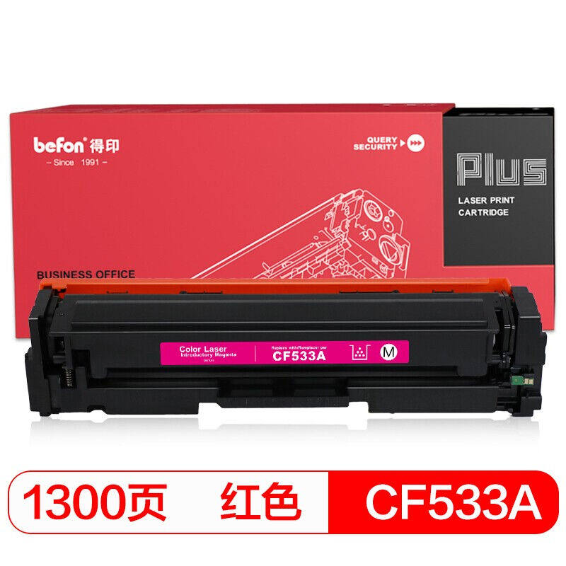 得印(baefon)PLUSCF533A红色硒鼓205A(适用惠普HPM154a/M154nw/M1