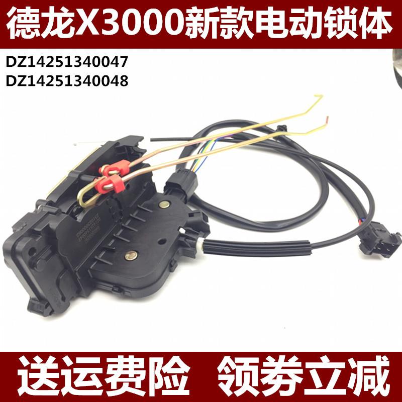 重卡德龙X3000电动车门锁体新款国六锁块锁芯闭锁器遥控车锁