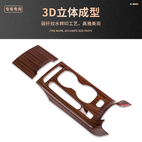 适用别克昂科威S/plus中控面板GS排挡拉手车门饰条.内饰改装饰