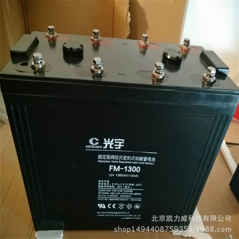 光宇蓄电池GFMj-1300/2V1300AH阀控式光宇蓄电池现货