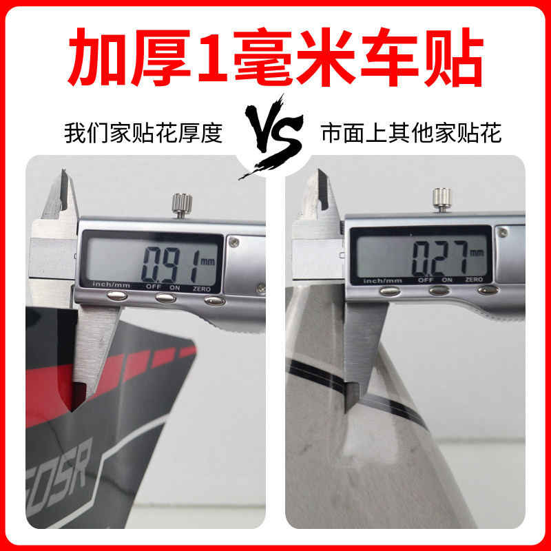 适用于春风150NK全车贴纸配件个性改装版花全车车身.摩托车贴纸