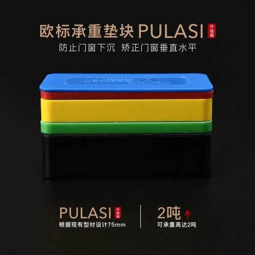 门窗外框安装垫片窗户垫块实心垫片耗材J非木板垫安装幕墙垫高块