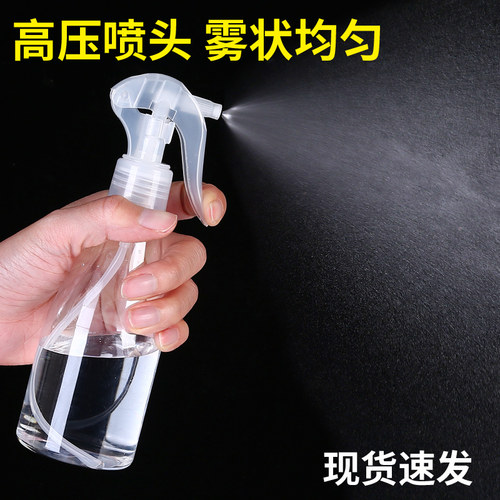 84消毒液清洁化妆补水喷雾瓶