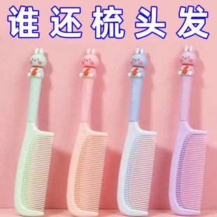 宿舍可爱梳子女学生儿童梳子防静电不伤发高颜值耐用梳子萌卡通兔