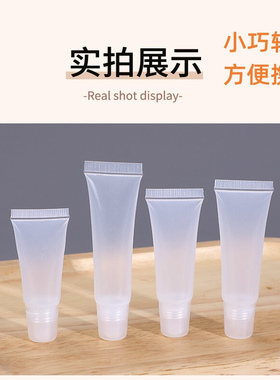 现货5/10/15gml透明化妆品软管细长唇膏盖唇蜜彩唇膏唇釉分装空瓶