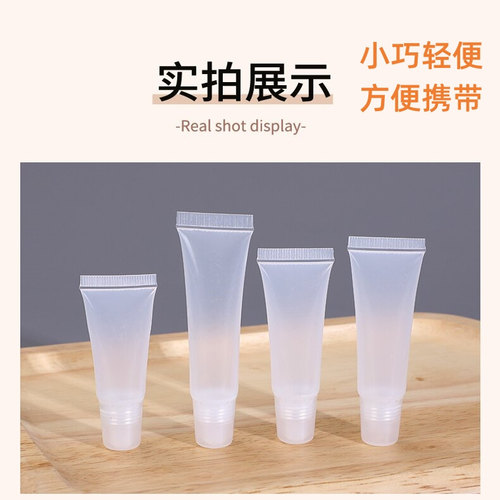 现货5/10/15gml透明化妆品软管细长唇膏盖唇蜜彩唇膏唇釉分装空瓶
