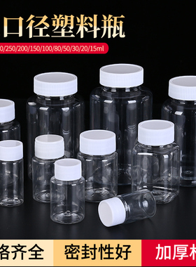 15ml/20/30毫升透明塑料瓶小瓶子分装瓶液体带盖密封样品瓶