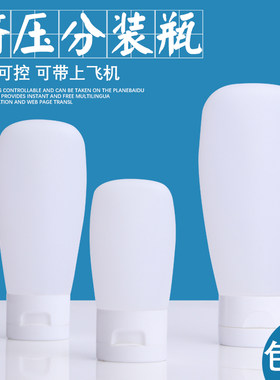 30ml60ml100毫升小样洗面奶空瓶