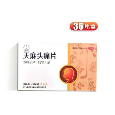 苍松 好护士 天麻头痛片 0.3g*12片*3板QC