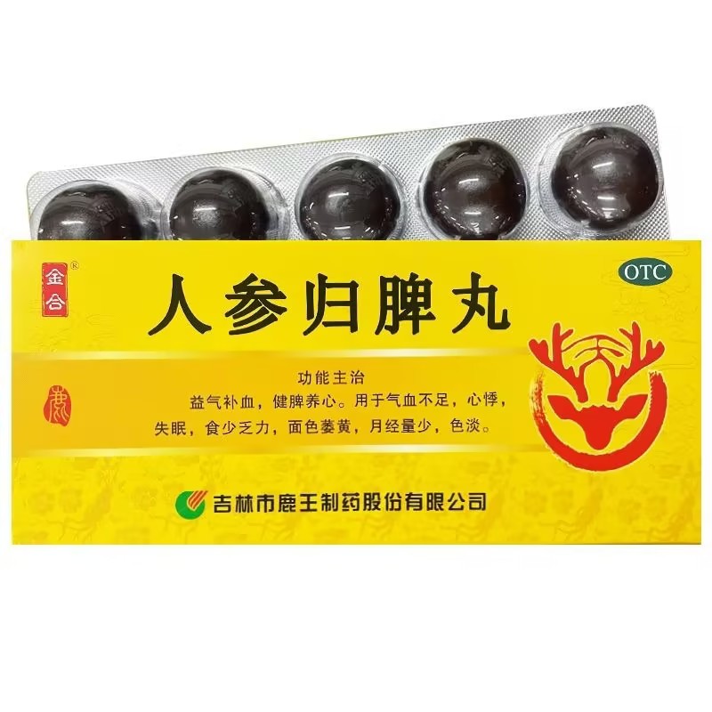 金合 人参健脾丸 6g*10丸/盒QC