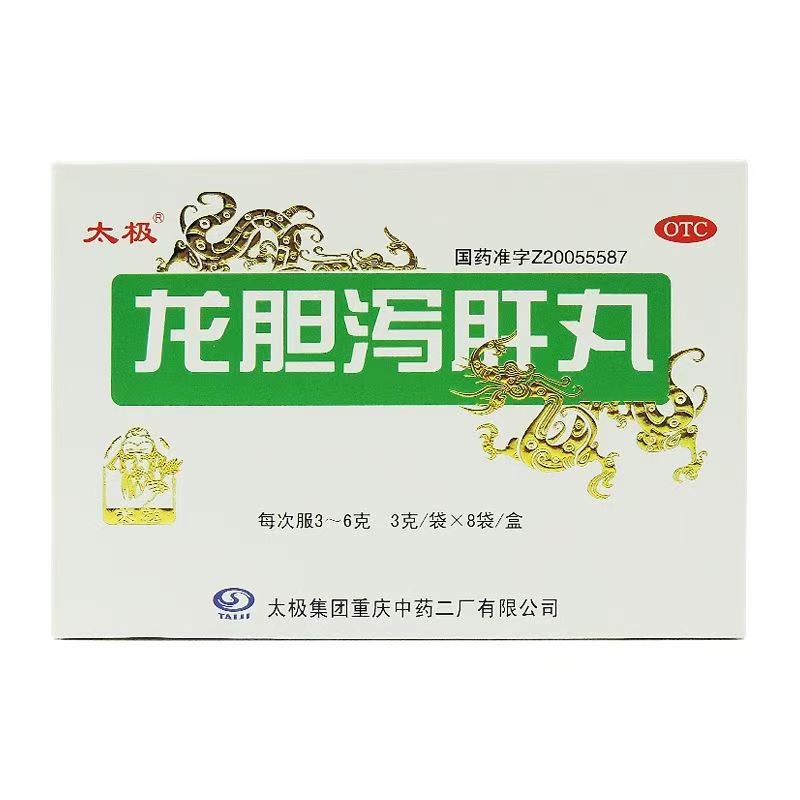 【太极】龙胆泻肝丸(水丸)3g*8袋/盒