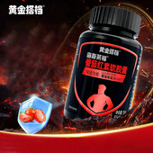 黄金搭档番茄红素软胶囊15g正品 HZ1