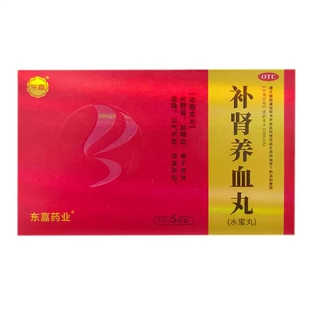 乐嘉 补肾养血丸 6g*5袋 QA