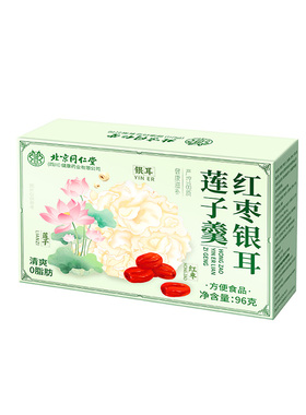 北京同仁堂枸杞红枣银耳莲子羹86ghzz