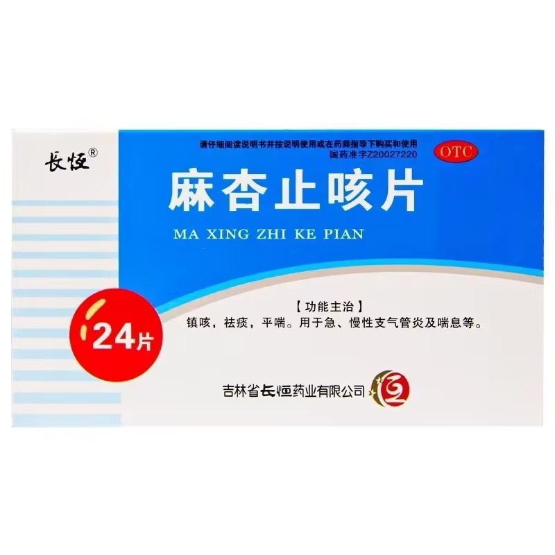 长恒 麻杏止咳片 0.26g*24片/盒QC