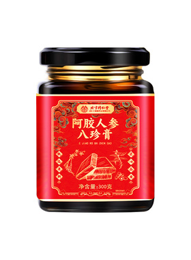 北京同仁堂朕皇阿胶人参八珍膏300ghzz4