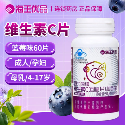 连锁药房 正品保障