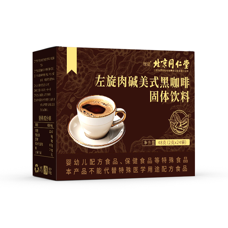 北京同仁堂左旋肉碱美式黑咖啡48g0糖0脂健身速溶冲泡咖啡HZ2