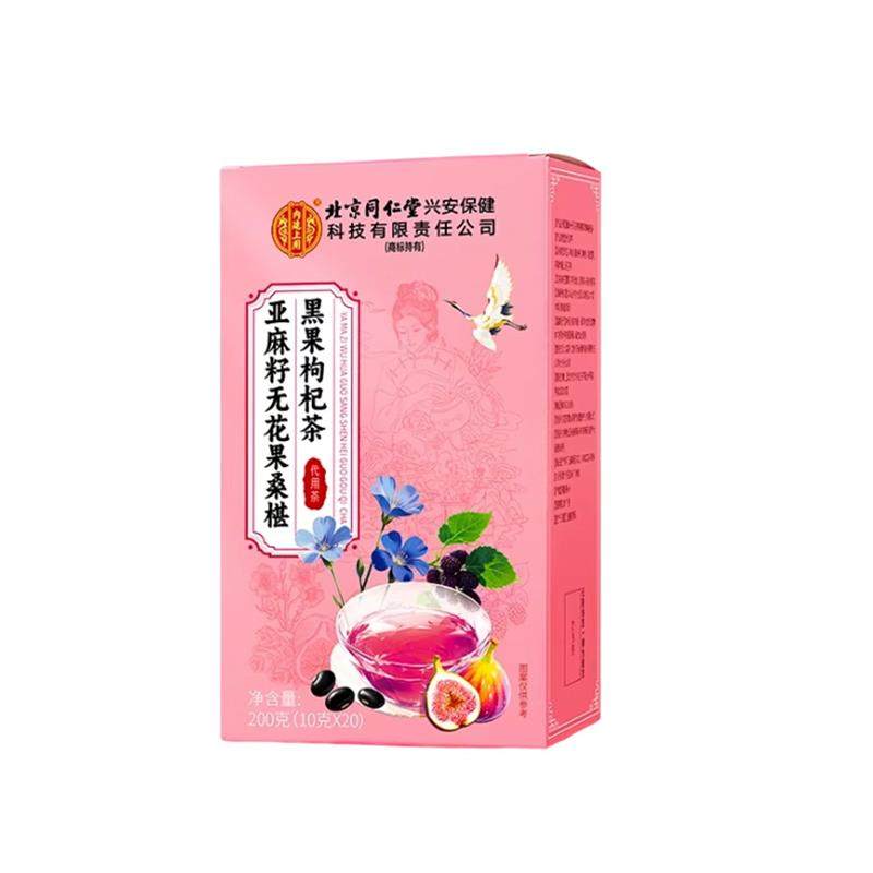 亚麻籽无花果桑椹茶200g养雌黄体酮茶HZ2,传统滋补营养品,养生茶,淘宝优惠券,粉丝福利购,淘宝优惠卷