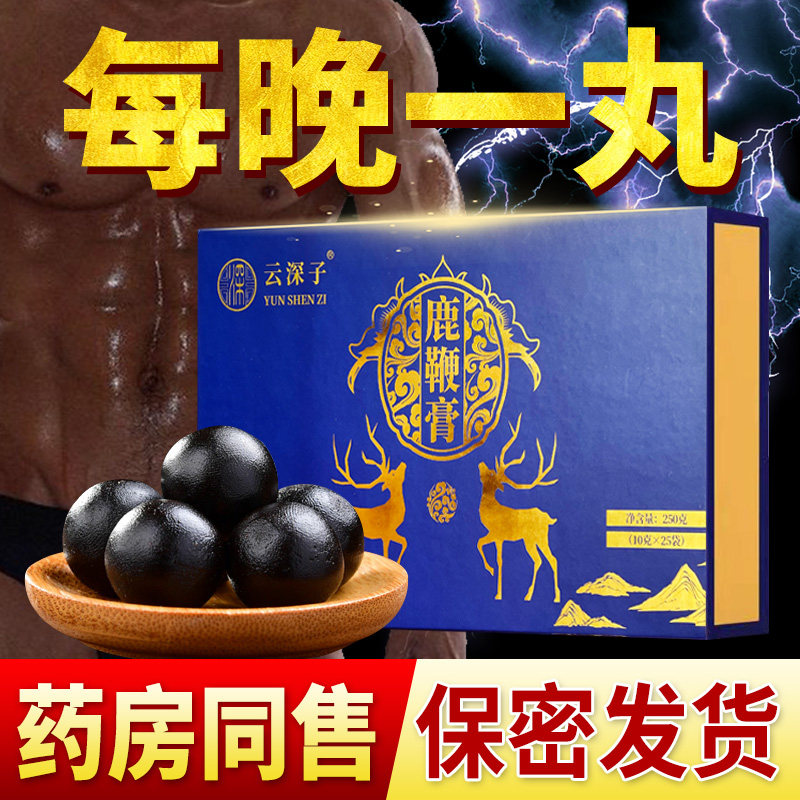 云深子人参鹿鞭膏枸杞鹿鞭丸男性滋补梅花鹿鹿鞭枸杞玛咖正品qx在类目 传统滋补营养品, 鹿茸, 其它鹿类滋补品中 - 来自Buy2taobao.com提供专业的淘宝代购服务