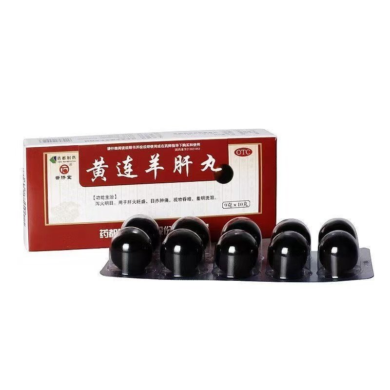 普济堂 黄连羊肝丸 9g*10丸 qc