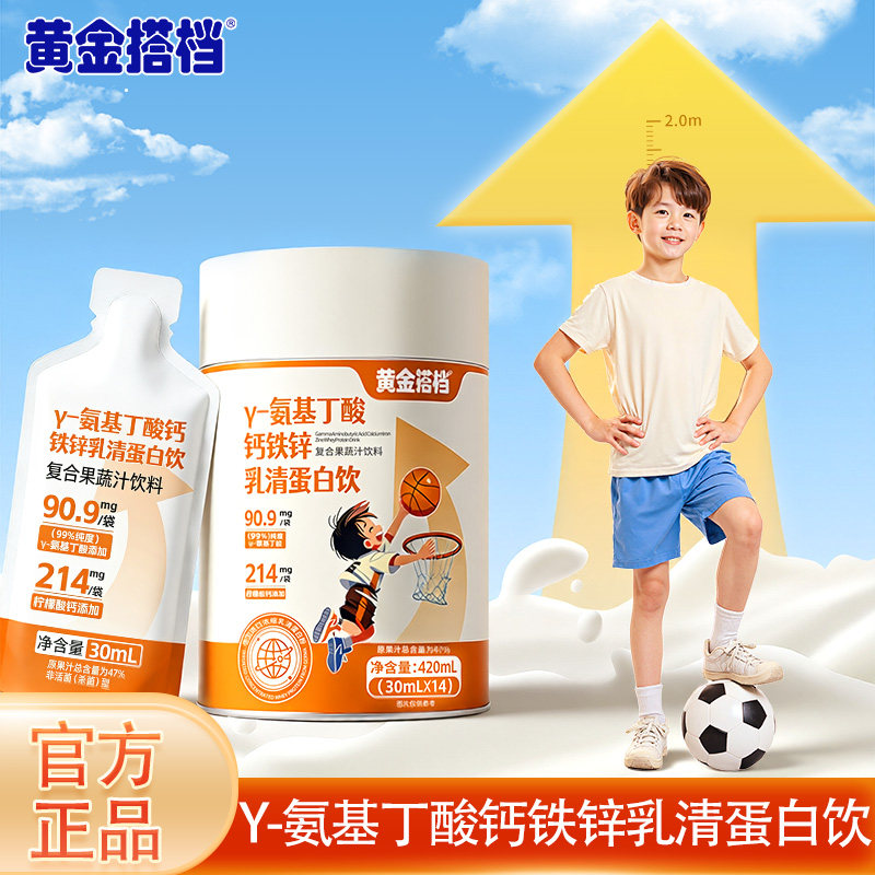黄金搭档γ-氨基丁酸钙铁锌乳清蛋白饮420mlHZ1,保健食品/膳食营养补充食品,钙铁锌/钙镁,淘宝优惠券,粉丝福利购,淘宝优惠卷