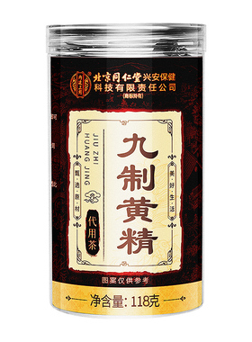 北京同仁堂九制黄精118gHZZ4
