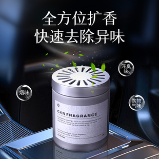 车载香薰2025新款 海洋男士 汽车内专用固体淡香膏室内持久香氛摆件