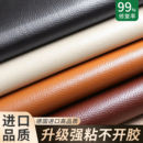 皮革修补贴自粘修复皮革贴面料仿真皮换翻新椅子坐垫皮沙发补皮贴