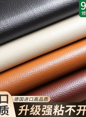 皮革修补贴自粘修复补丁仿真皮面料换翻新椅子坐垫沙发布料补皮贴