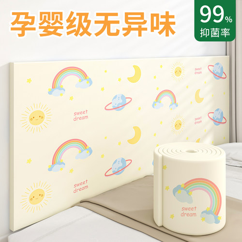 防撞儿童环保无毒软包婴儿保护条