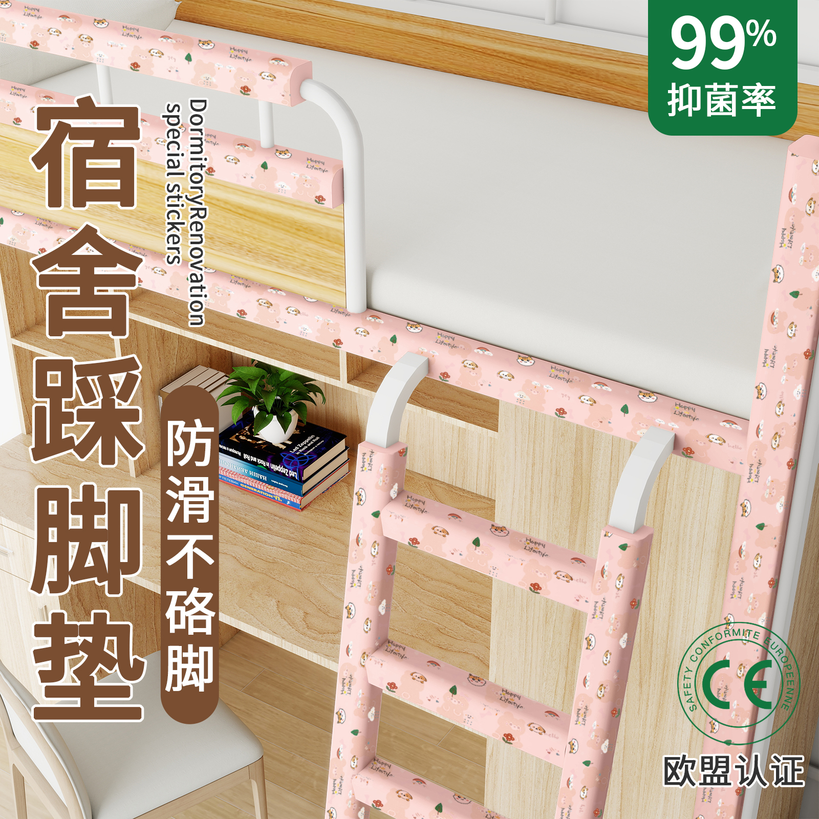 宿舍楼梯脚踏垫防滑贴