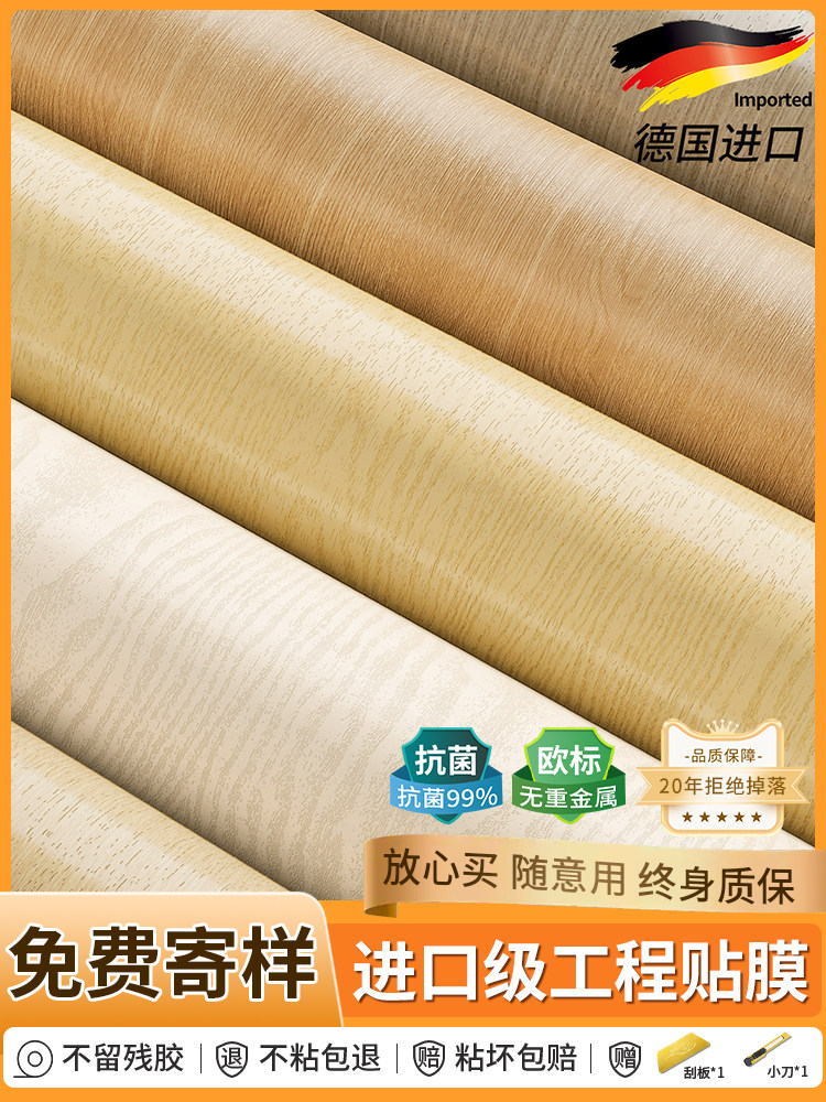 木纹贴纸自粘彷木波音软片家具翻新贴皮墙壁柜子衣柜门改色木饰面,家居饰品,软装墙贴,淘宝优惠券,粉丝福利购,淘宝优惠卷