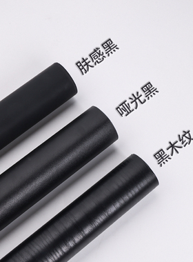 黑色贴纸墙纸防水防潮衣柜子旧家具翻新壁纸高级感墙面防水贴自粘