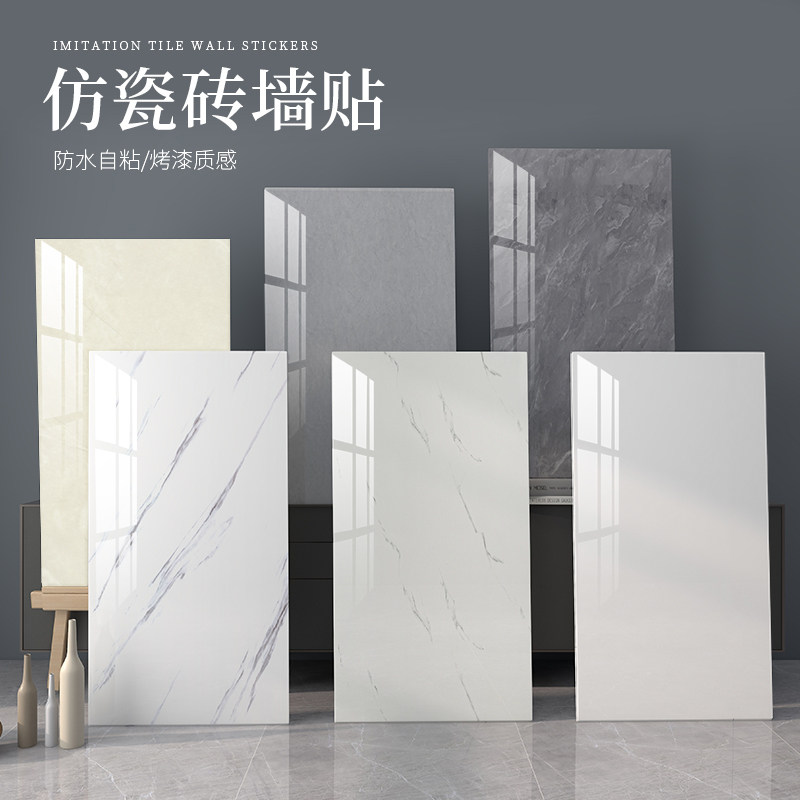 仿瓷砖贴纸防水防潮墙面遮丑装饰墙板3d立体护墙板铝塑板墙贴自粘