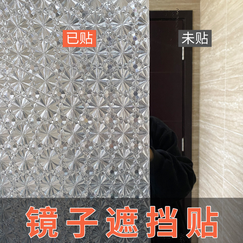 镜子贴纸遮挡不透明卫生间玄关衣柜全身镜遮挡ins风静电磨砂贴膜