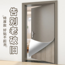 门贴纸高级感木门改造翻新改色贴膜旧门贴壁纸全包卧室门木纹贴纸